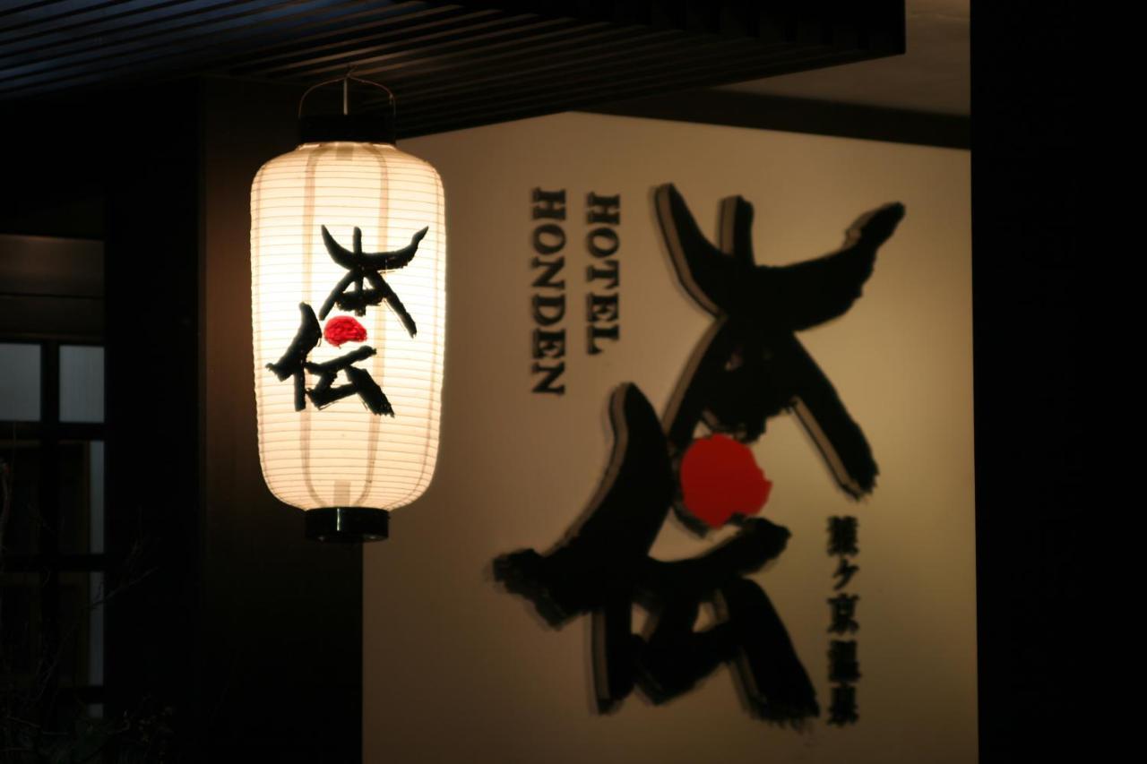 Honden Hotell Minakami Eksteriør bilde